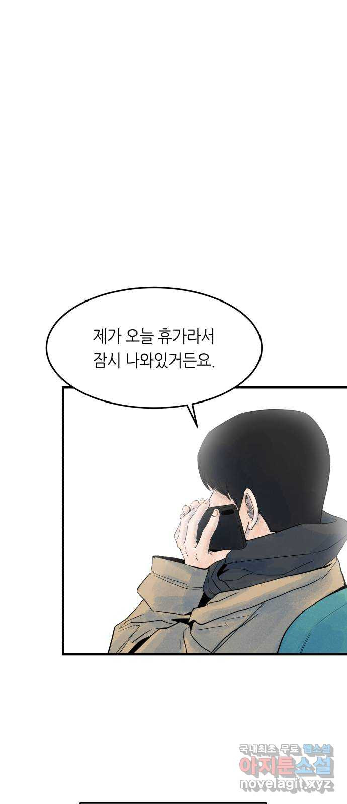 오직, 밝은 미래 Epilogue : 삼 년 후 - 웹툰 이미지 32