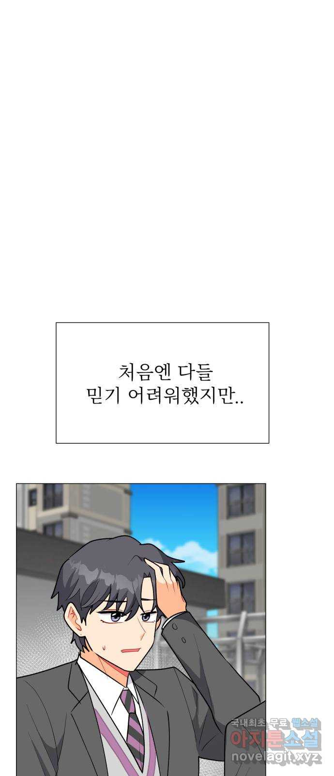 우리 은하 54화 에필로그 - 웹툰 이미지 31