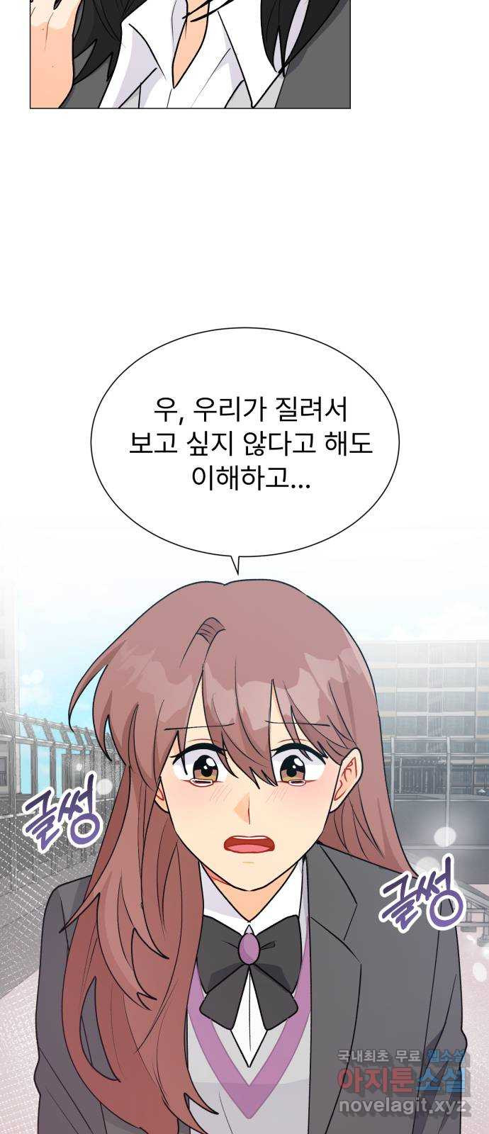 우리 은하 54화 에필로그 - 웹툰 이미지 39