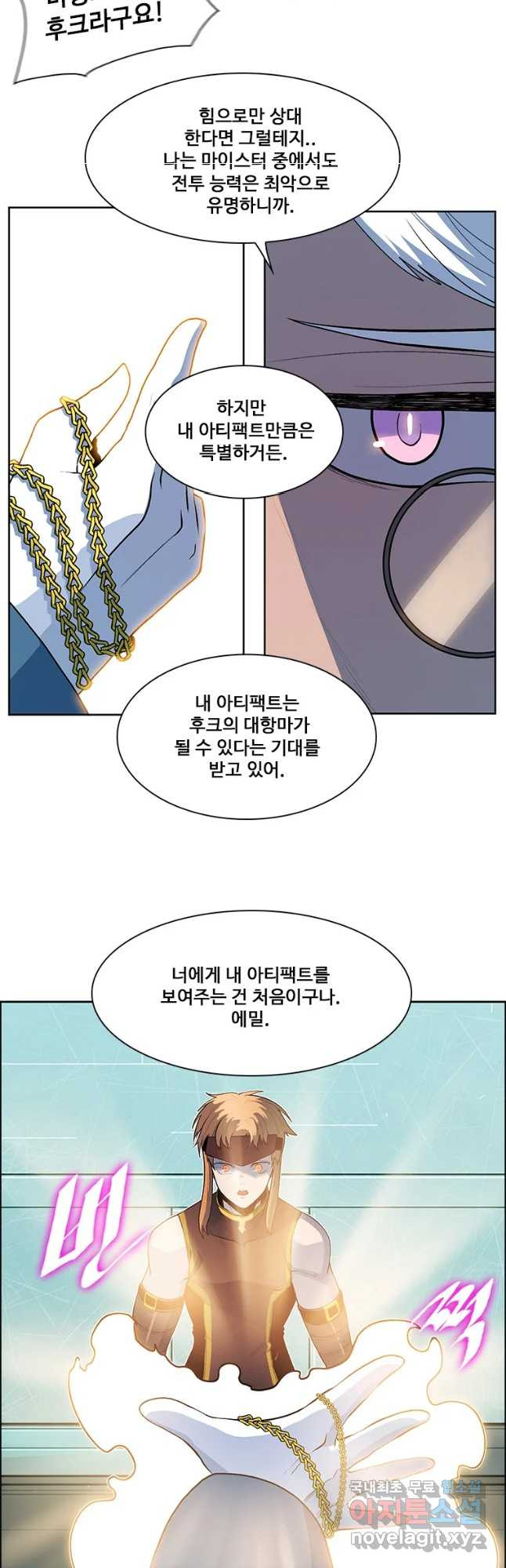 후크 235화 천공방벽공성전 上 - 웹툰 이미지 17