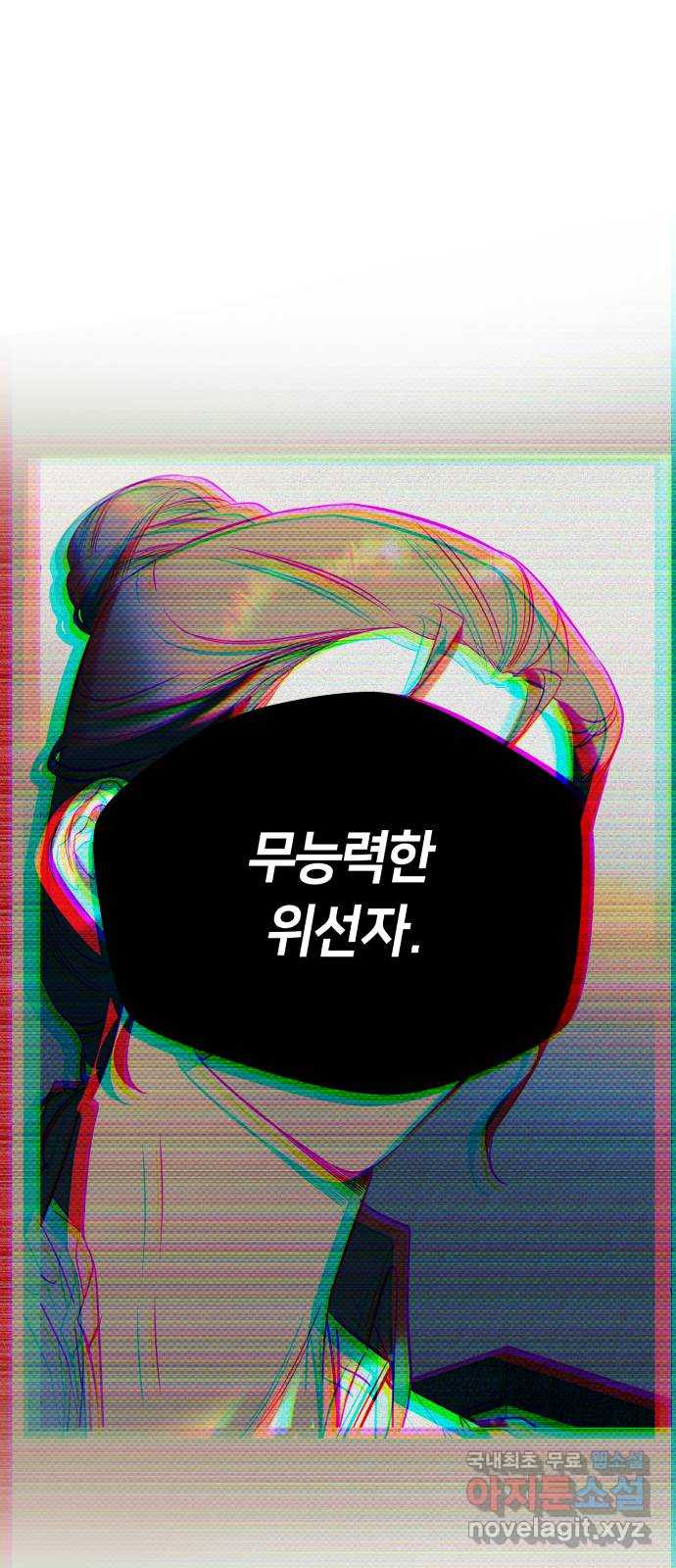 아이돌의 비밀 스터디 36화 - 웹툰 이미지 56