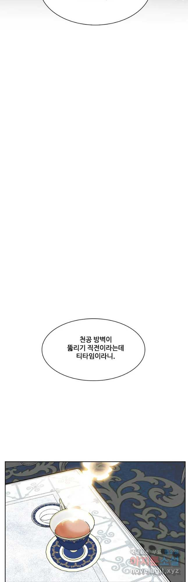 후크 236화 천공방벽공성전 中 - 웹툰 이미지 50