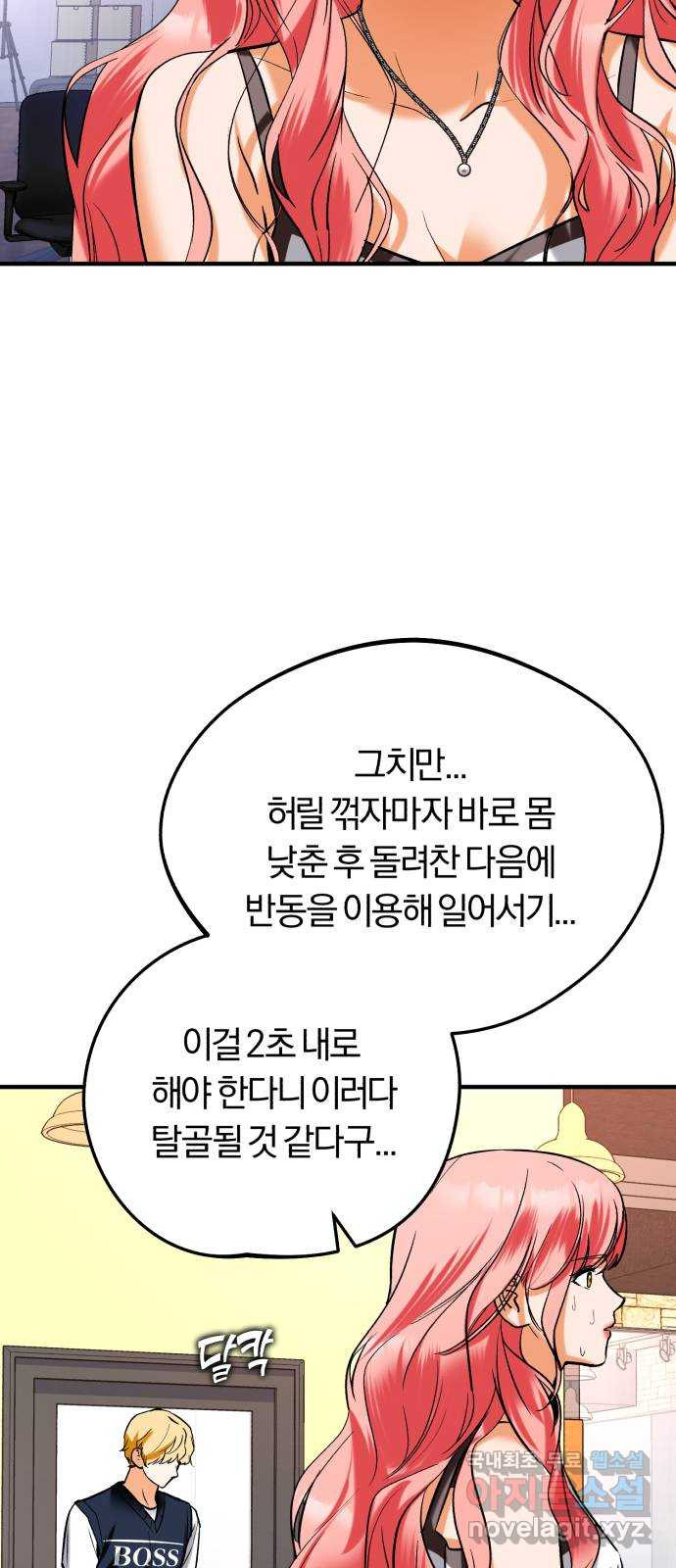 아이돌의 비밀 스터디 36화 - 웹툰 이미지 77