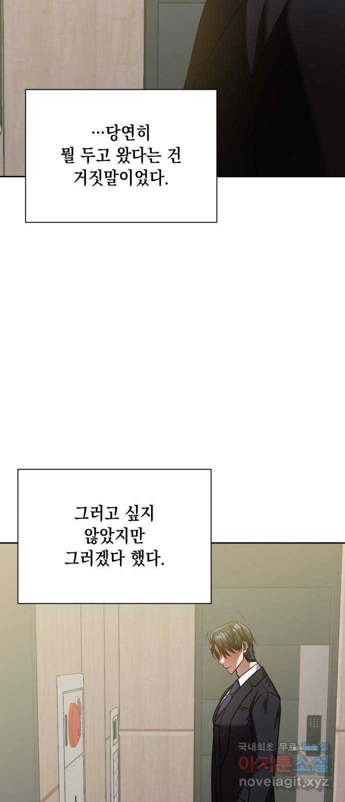 연애고수 25화 해보려고 합니다 - 웹툰 이미지 39