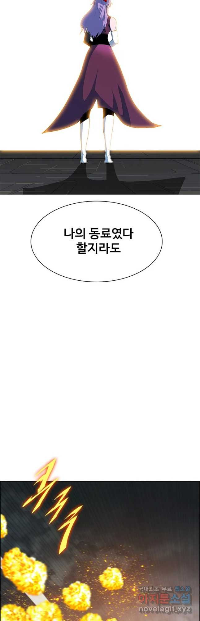 후크 239화 성물기사단 中 - 웹툰 이미지 22