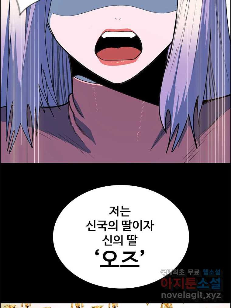 후크  240화 성물기사단 下 - 웹툰 이미지 10