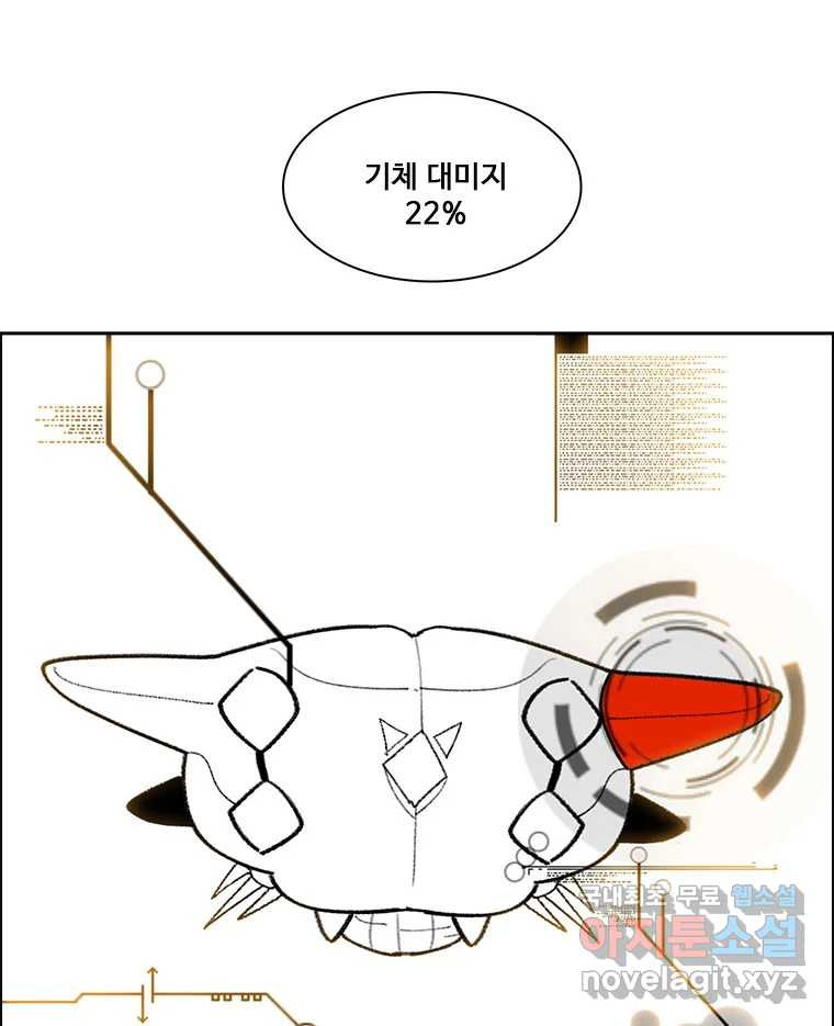 후크  240화 성물기사단 下 - 웹툰 이미지 23