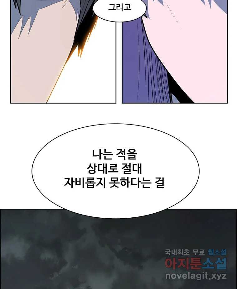 후크  240화 성물기사단 下 - 웹툰 이미지 115