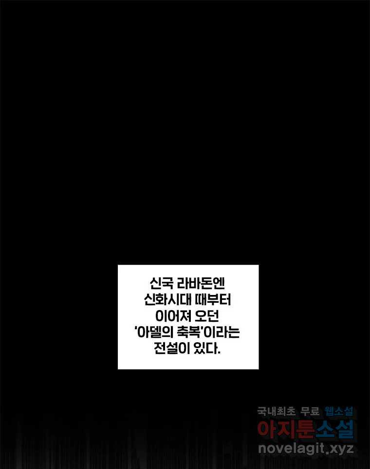 후크  241화 신의딸 - 웹툰 이미지 1