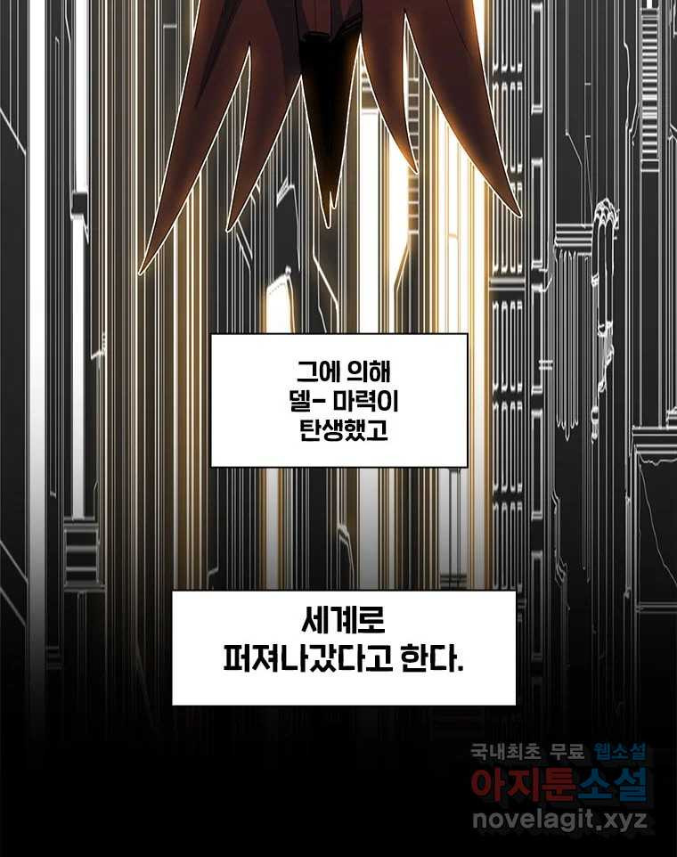 후크  241화 신의딸 - 웹툰 이미지 3