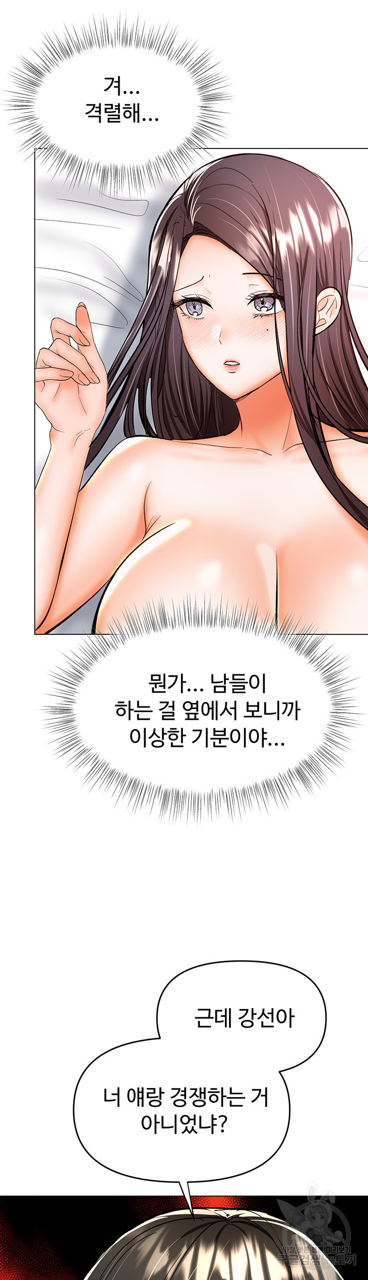 부탁해요 후원자님 40화 - 웹툰 이미지 15