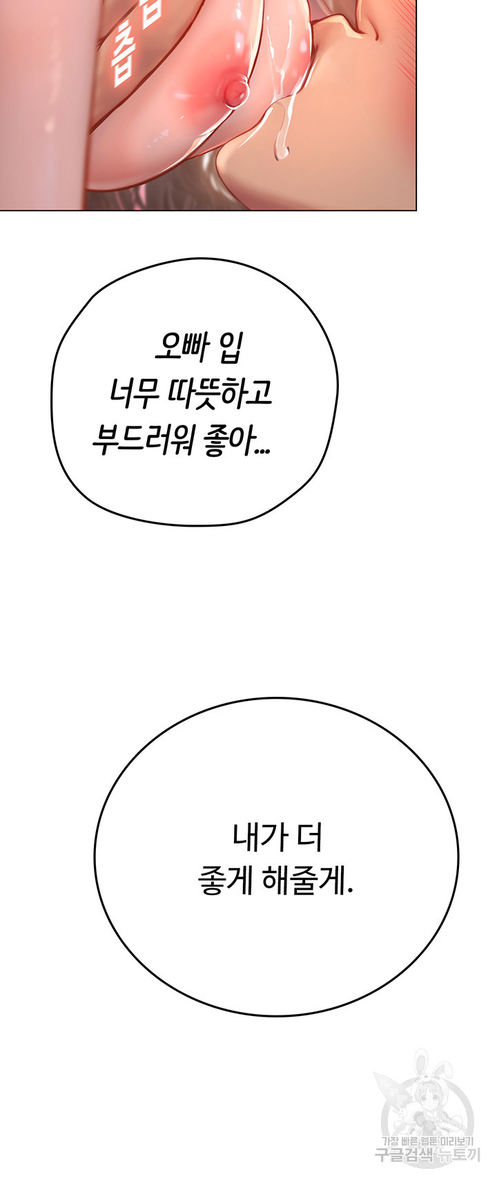 인턴 해녀 30화 - 웹툰 이미지 17