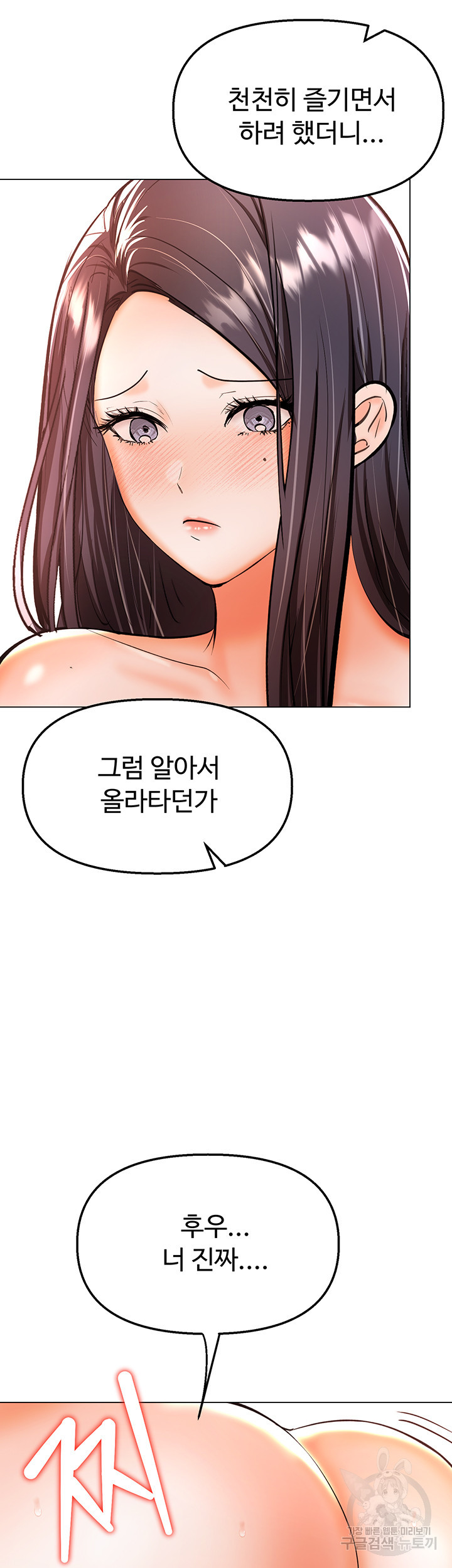 부탁해요 후원자님 40화 - 웹툰 이미지 46