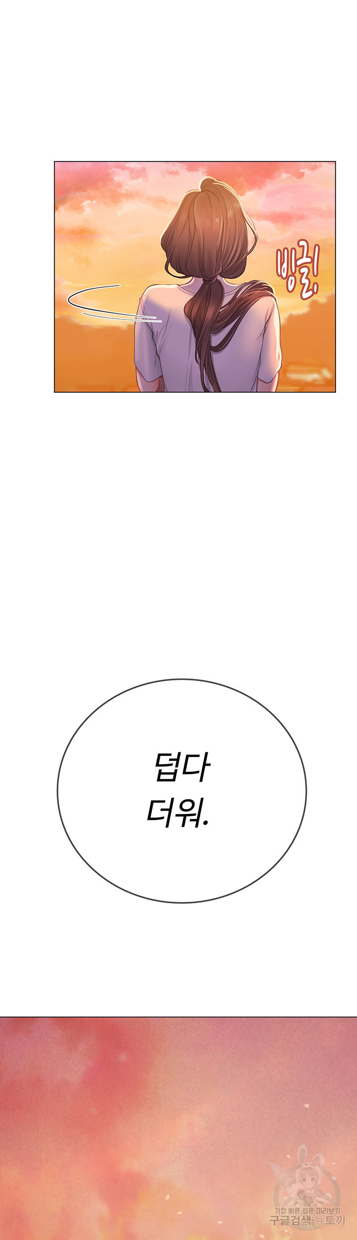 인턴 해녀 30화 - 웹툰 이미지 51