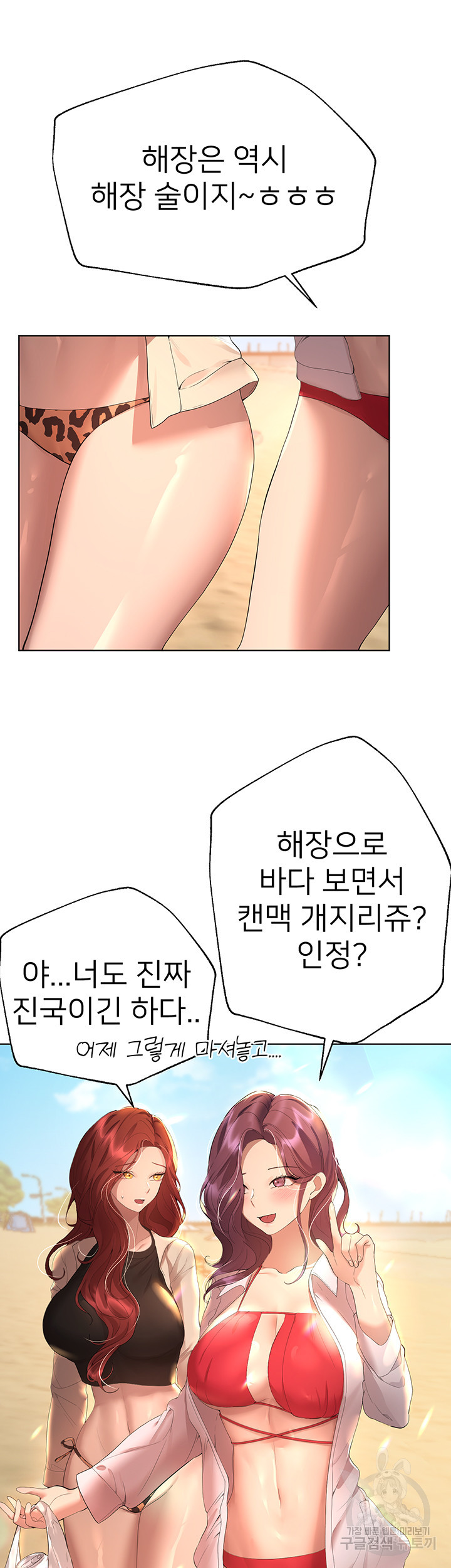 누나의 친구들 66화 - 웹툰 이미지 2