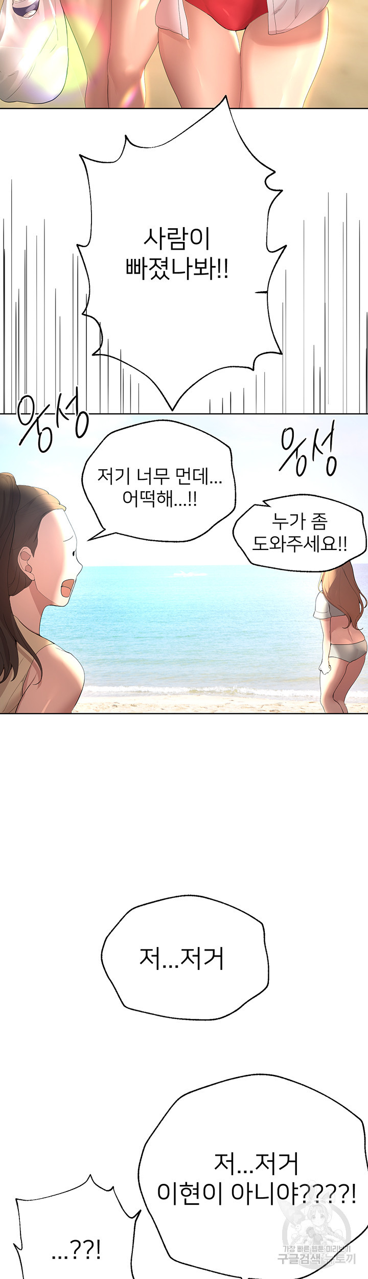 누나의 친구들 66화 - 웹툰 이미지 3