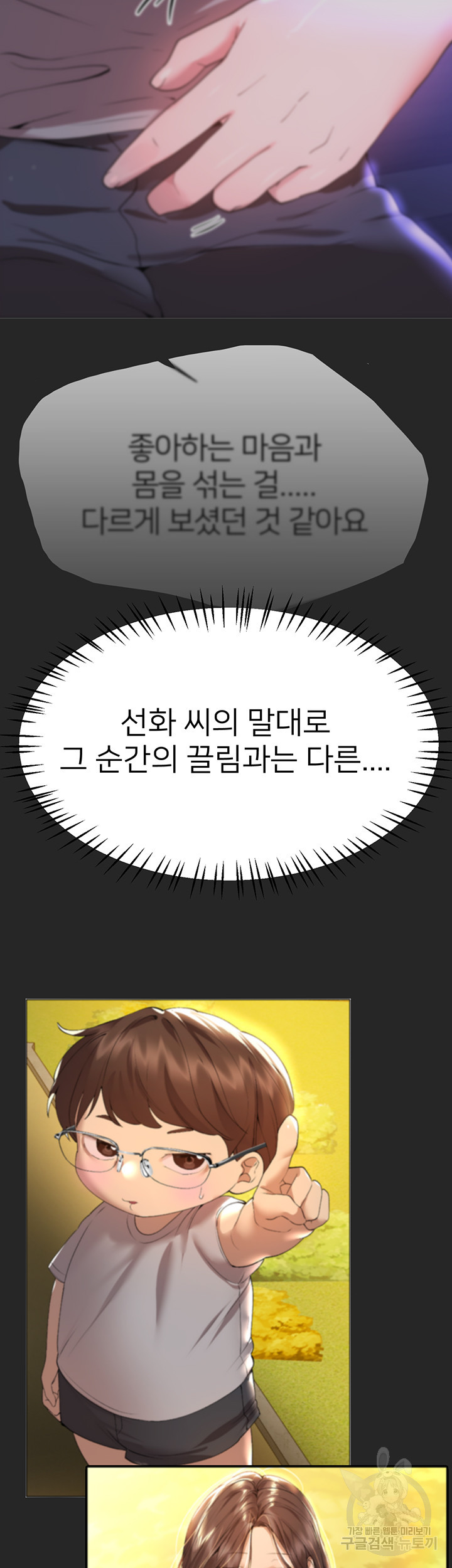 누나의 친구들 66화 - 웹툰 이미지 50