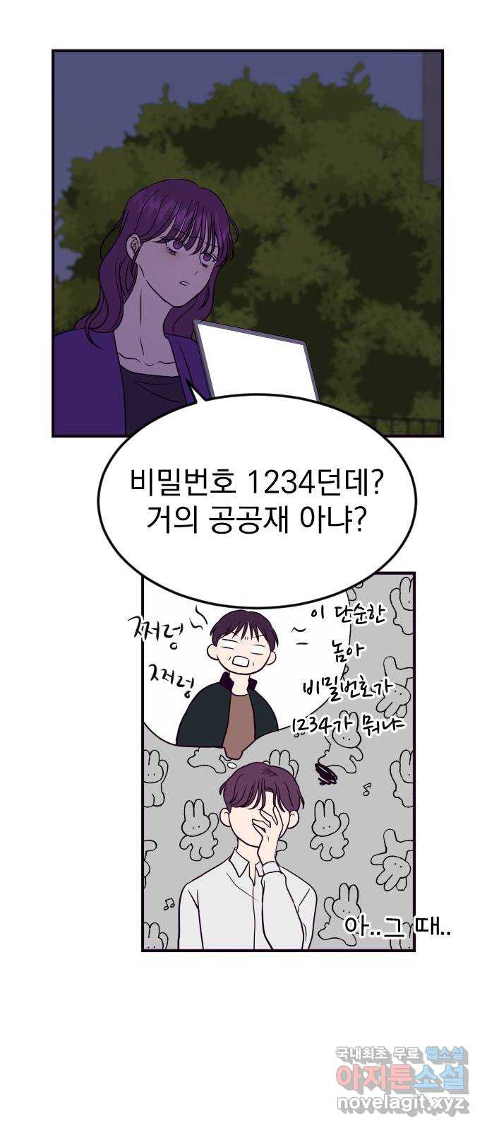 이런 미친 엔딩 20화 - 웹툰 이미지 5