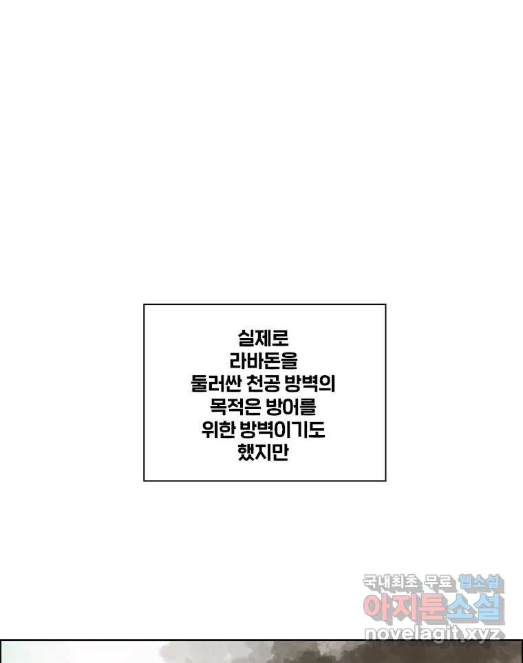 후크  242화 목적 - 웹툰 이미지 128