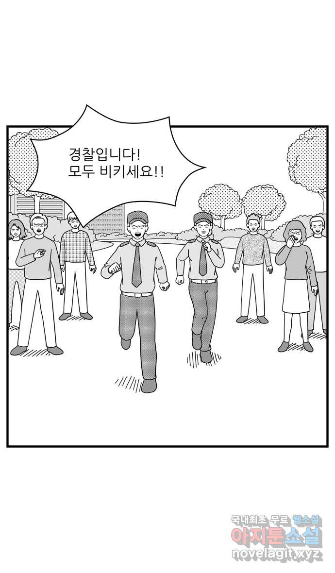 이십팔세기 광팬 62화 괴물 - 웹툰 이미지 17