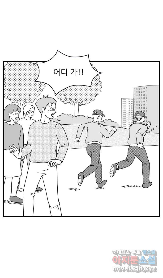 이십팔세기 광팬 62화 괴물 - 웹툰 이미지 19