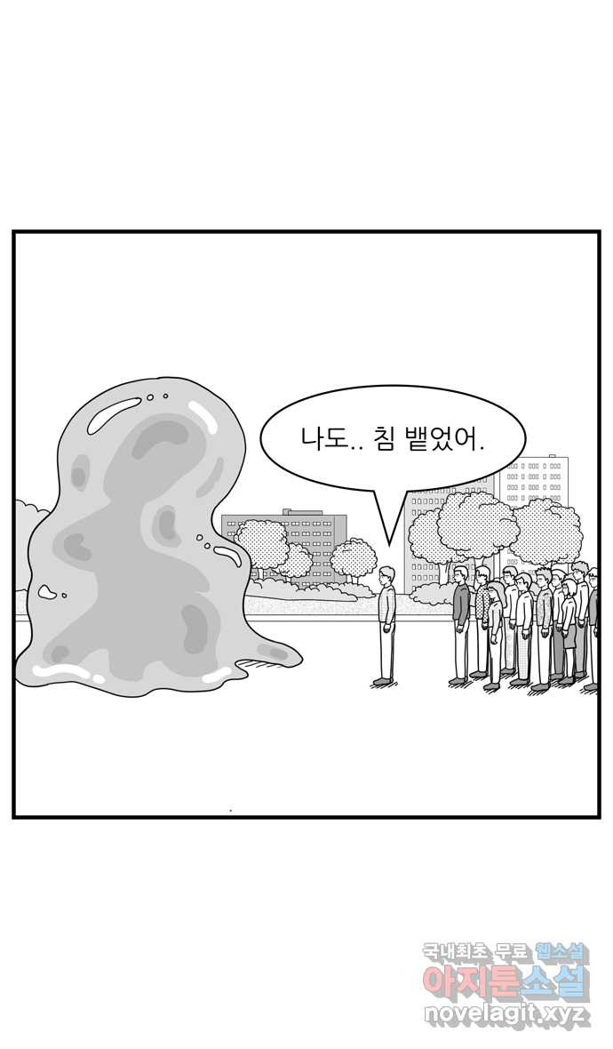 이십팔세기 광팬 62화 괴물 - 웹툰 이미지 24