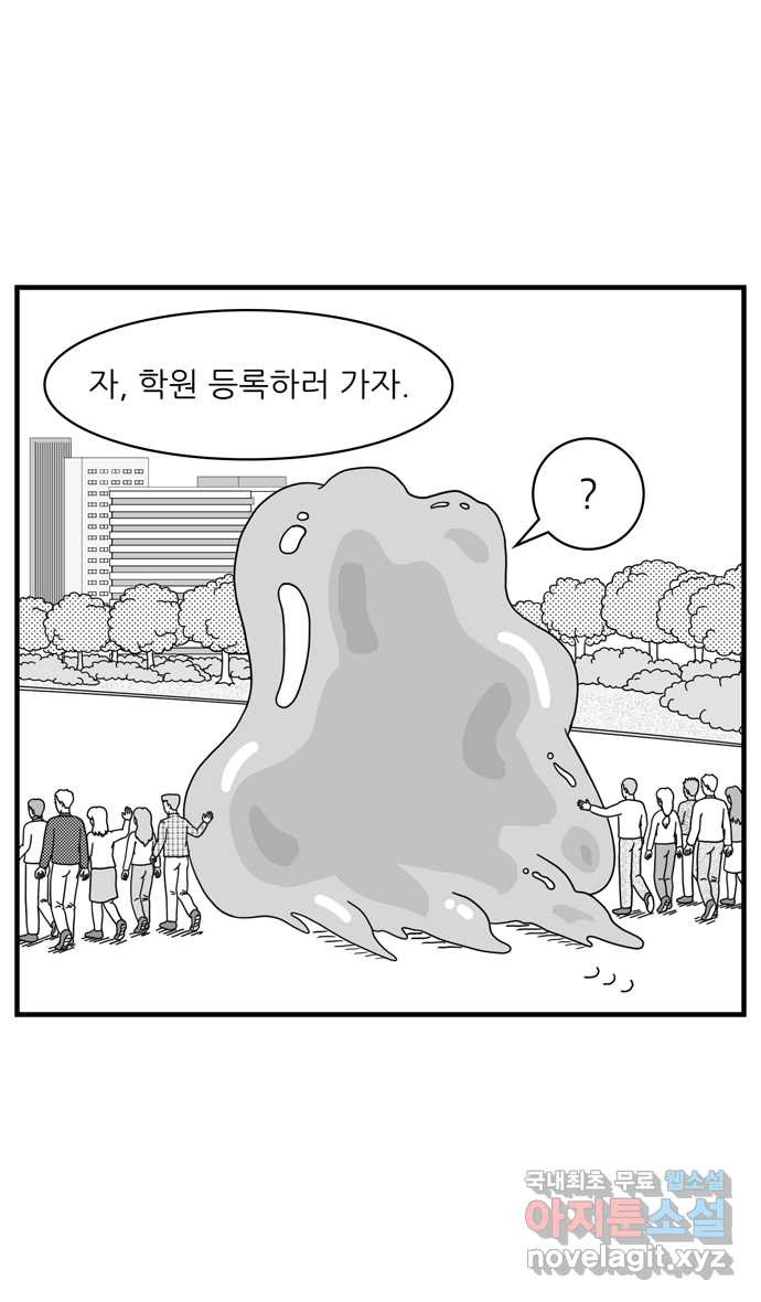 이십팔세기 광팬 62화 괴물 - 웹툰 이미지 29