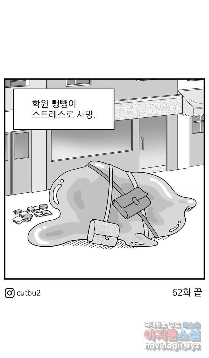 이십팔세기 광팬 62화 괴물 - 웹툰 이미지 30