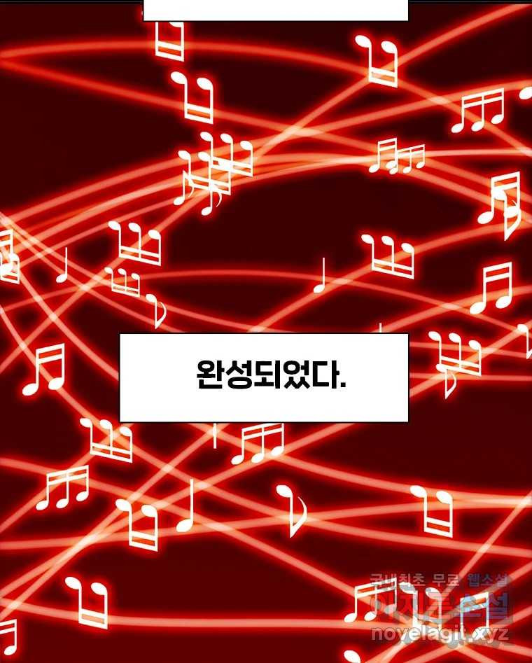 후크 247화 하멜른의피리 上 - 웹툰 이미지 13