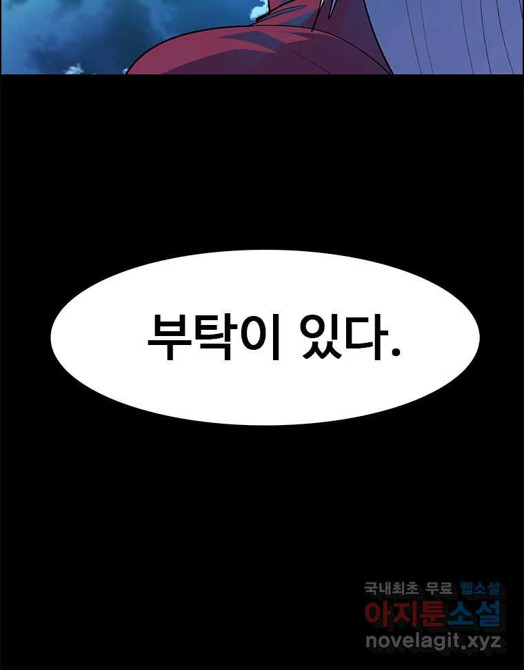 후크  255화 총력전 파트 4 - 웹툰 이미지 6