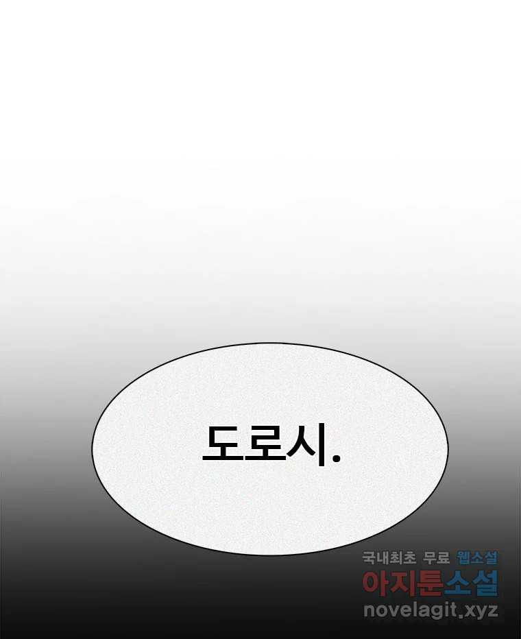 후크  255화 총력전 파트 4 - 웹툰 이미지 59