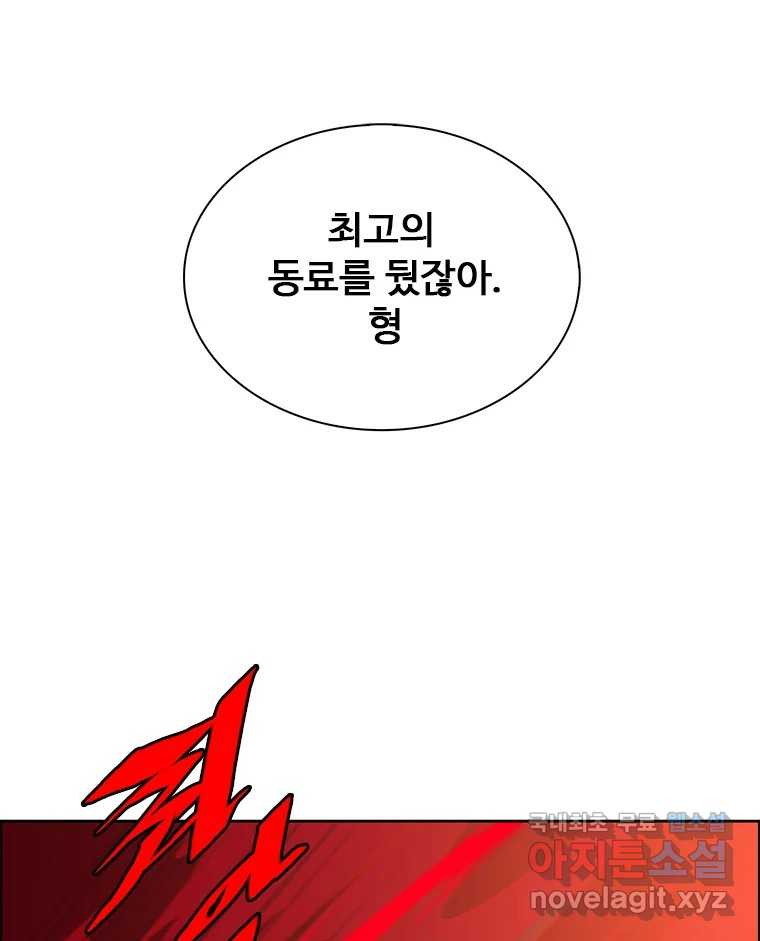 후크  264화 총력전 파트 13 - 웹툰 이미지 49