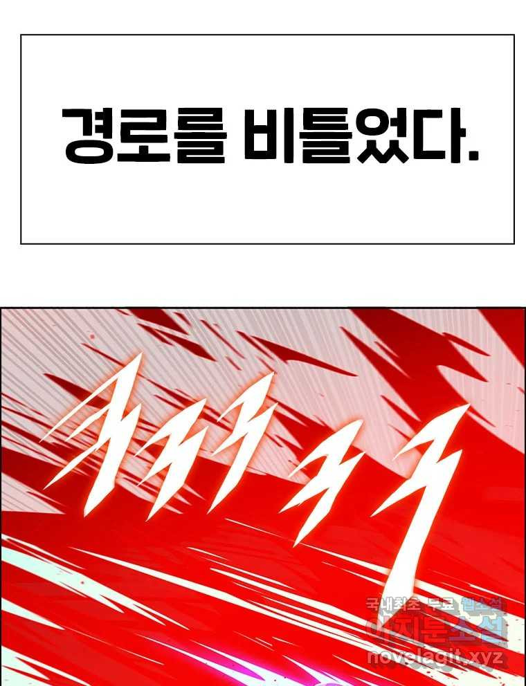 후크  264화 총력전 파트 13 - 웹툰 이미지 186