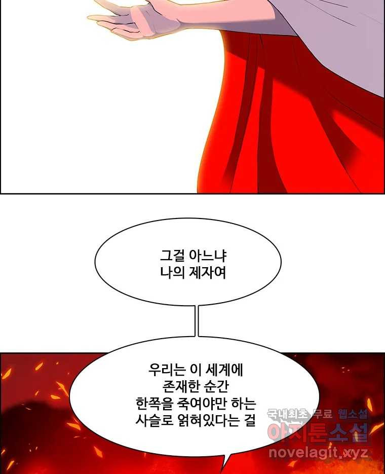 후크 265화 총력전 FIN - 웹툰 이미지 88