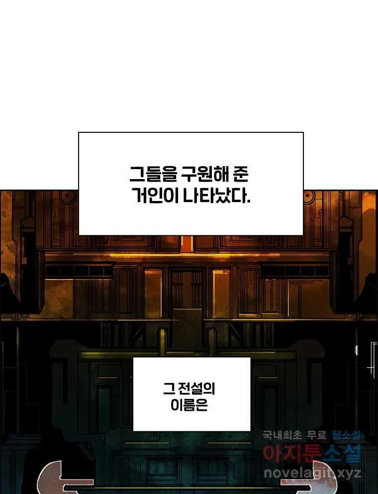 후크 267화 후크가없는세계 中 - 웹툰 이미지 6