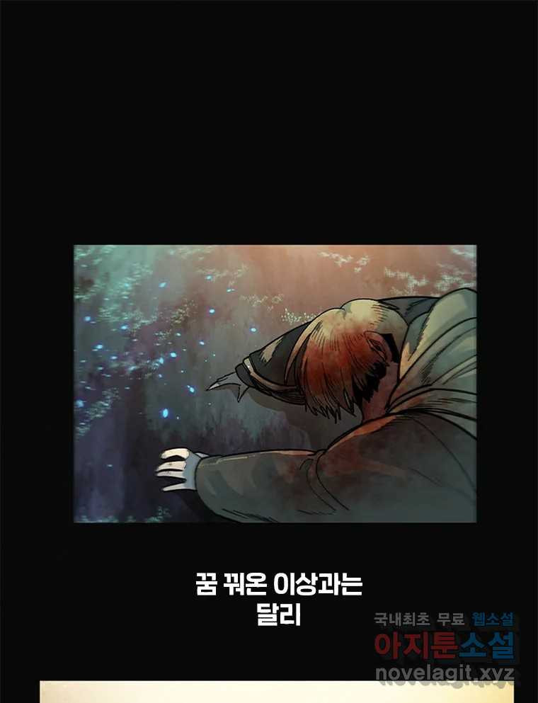 후크 267화 후크가없는세계 中 - 웹툰 이미지 172