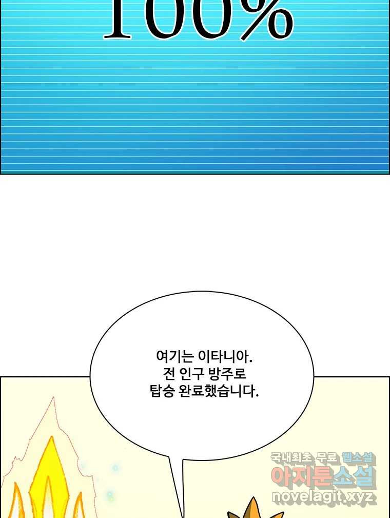 후크 267화 후크가없는세계 中 - 웹툰 이미지 215