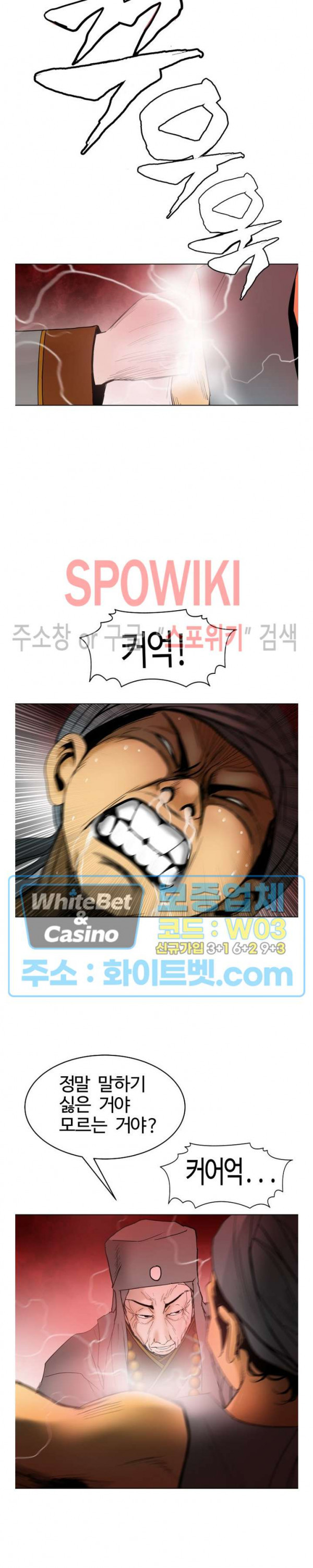 무결 83화 - 웹툰 이미지 22