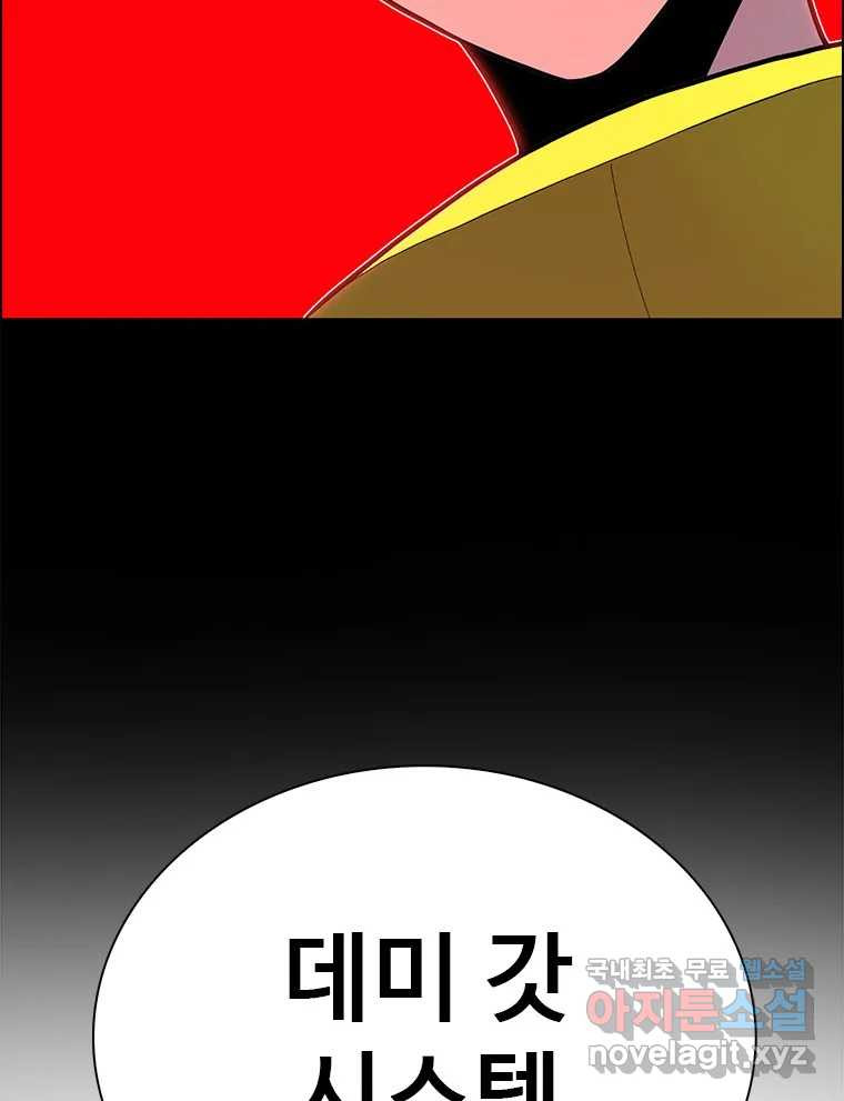 후크 268화 후크가없는세계 下 - 웹툰 이미지 109