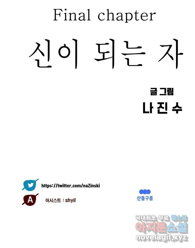 후크 268화 후크가없는세계 下 - 웹툰 이미지 169