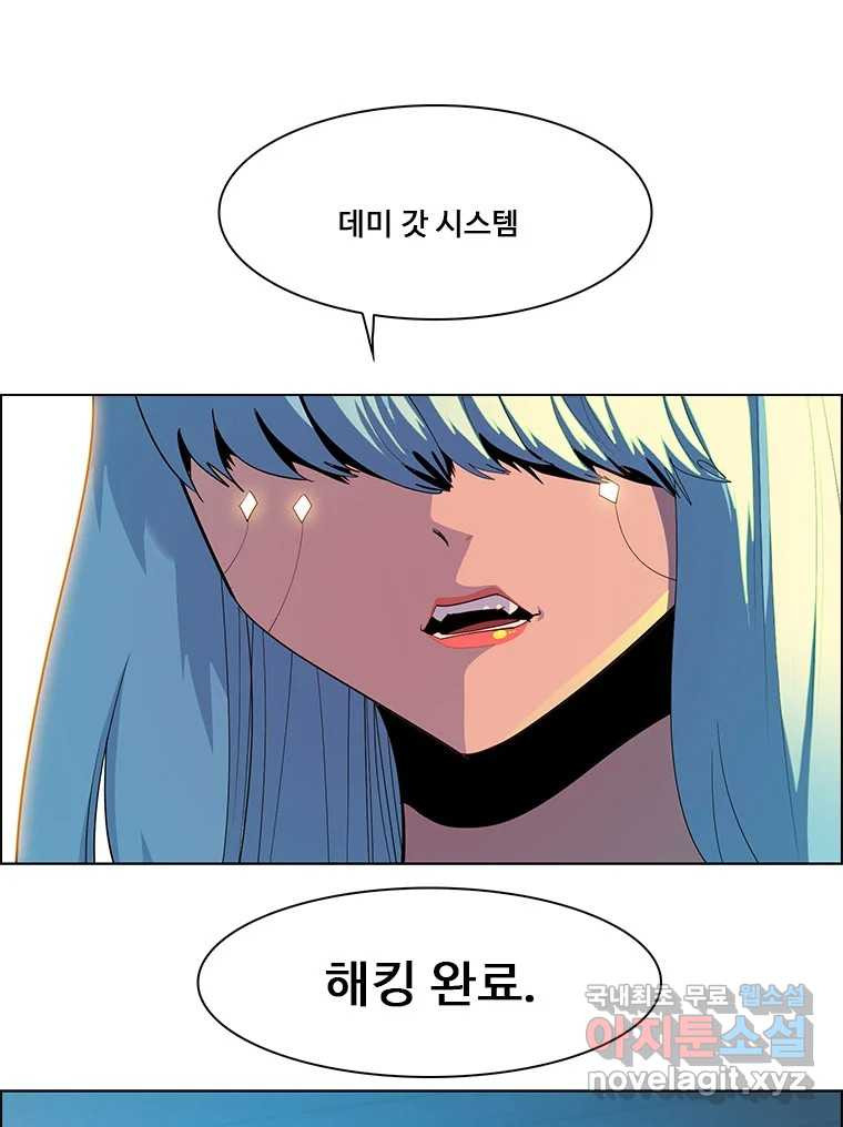 후크 269화 후크가있는세계 上 - 웹툰 이미지 100