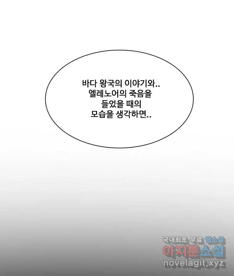 후크  270화 후크가있는세계 中 - 웹툰 이미지 15