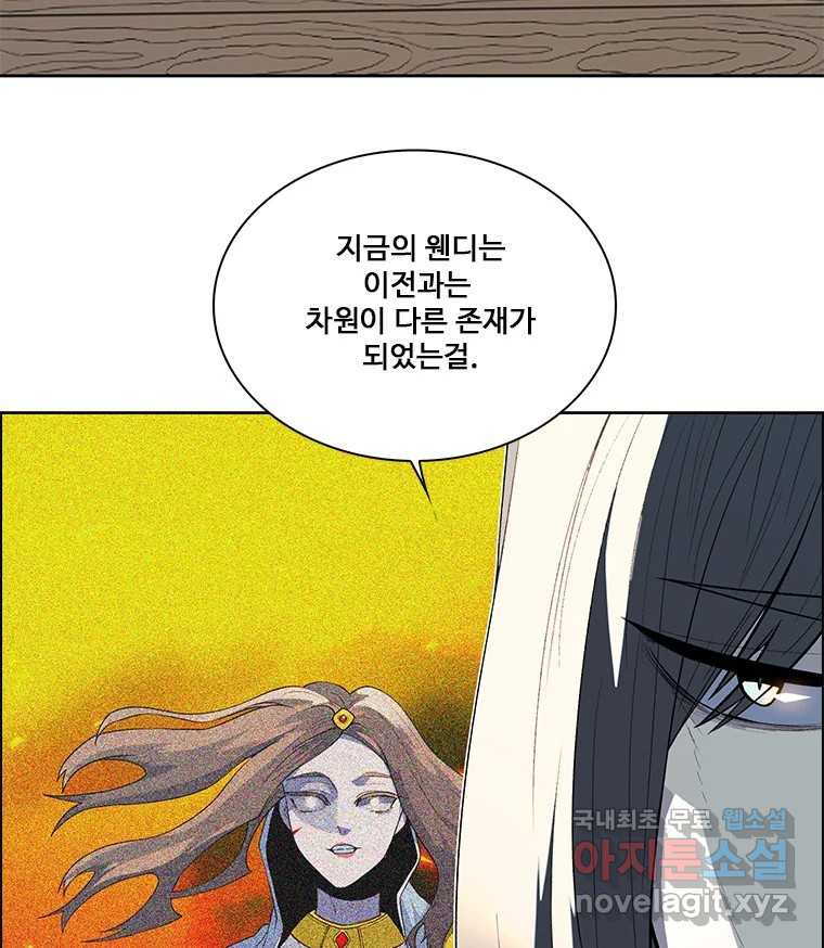 후크  270화 후크가있는세계 中 - 웹툰 이미지 27