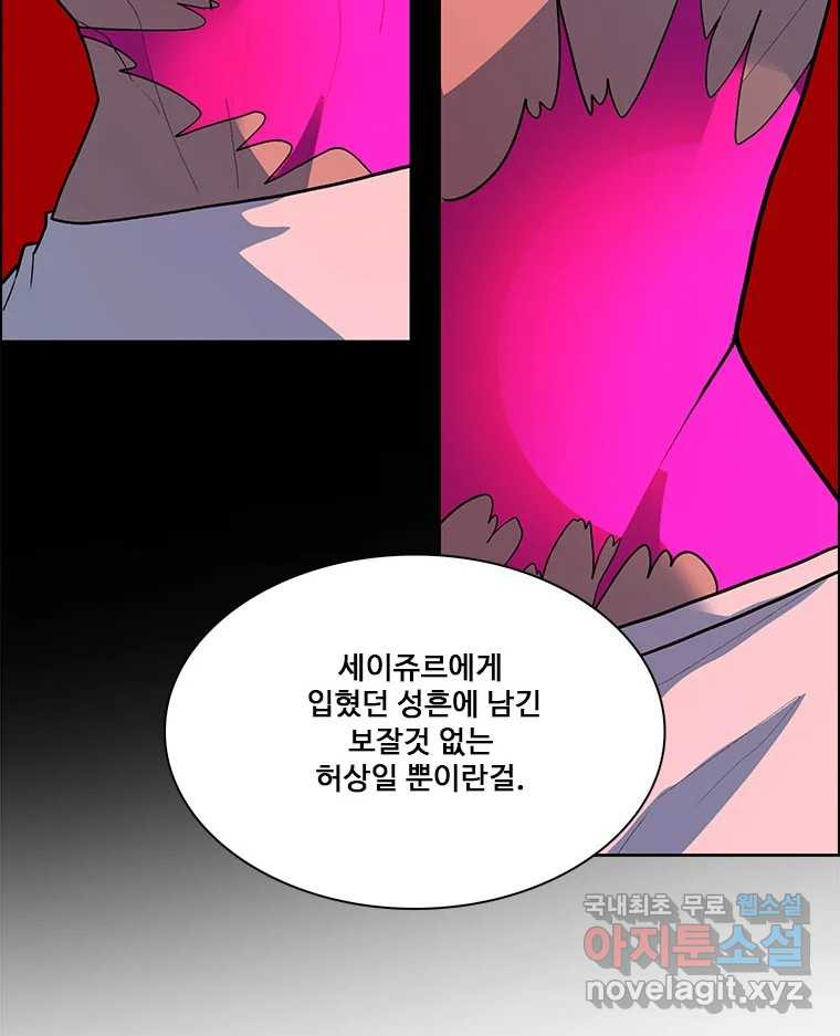 후크  270화 후크가있는세계 中 - 웹툰 이미지 33