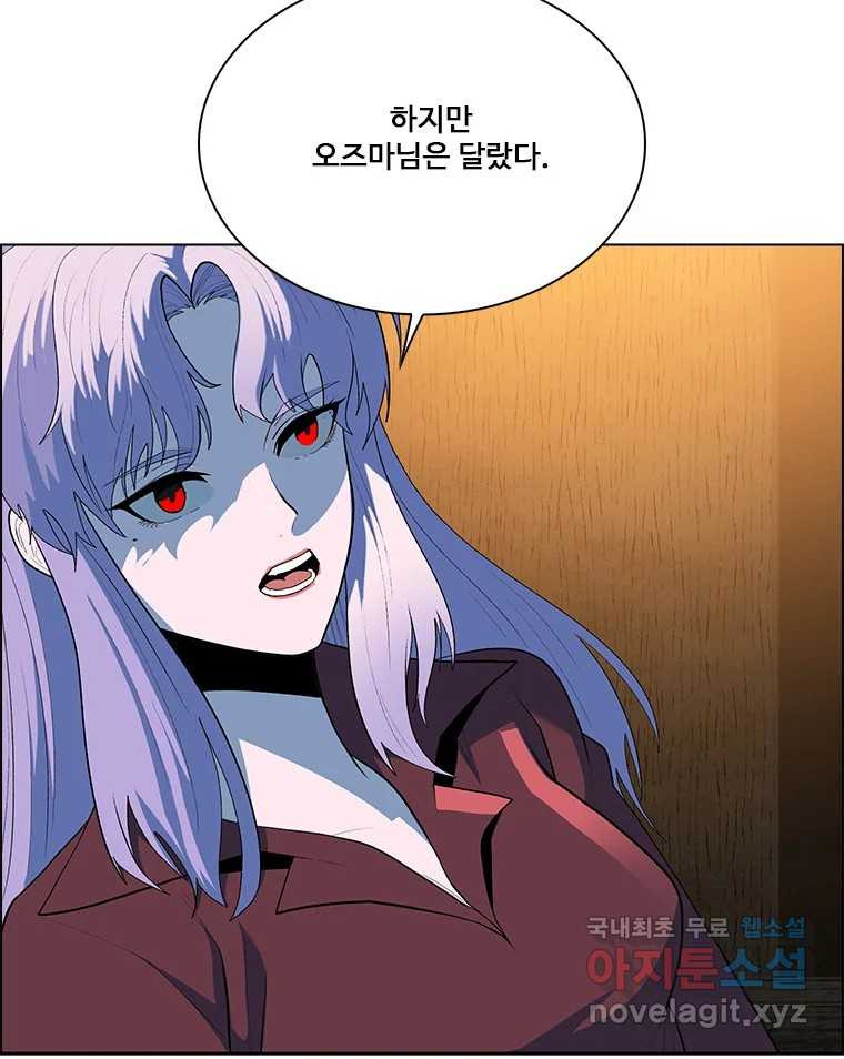 후크  270화 후크가있는세계 中 - 웹툰 이미지 72