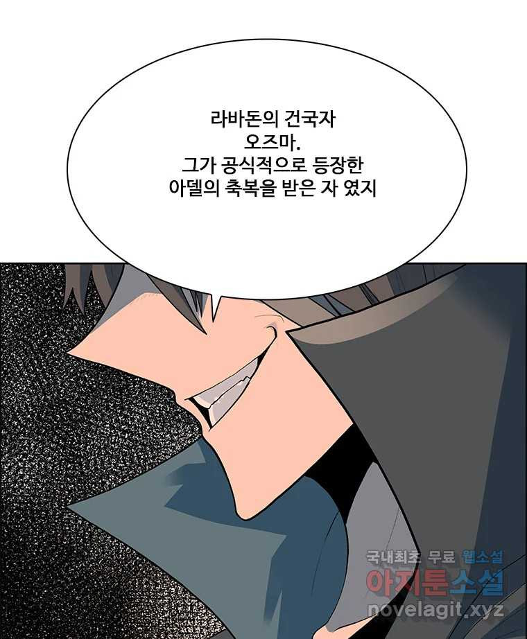 후크  270화 후크가있는세계 中 - 웹툰 이미지 74