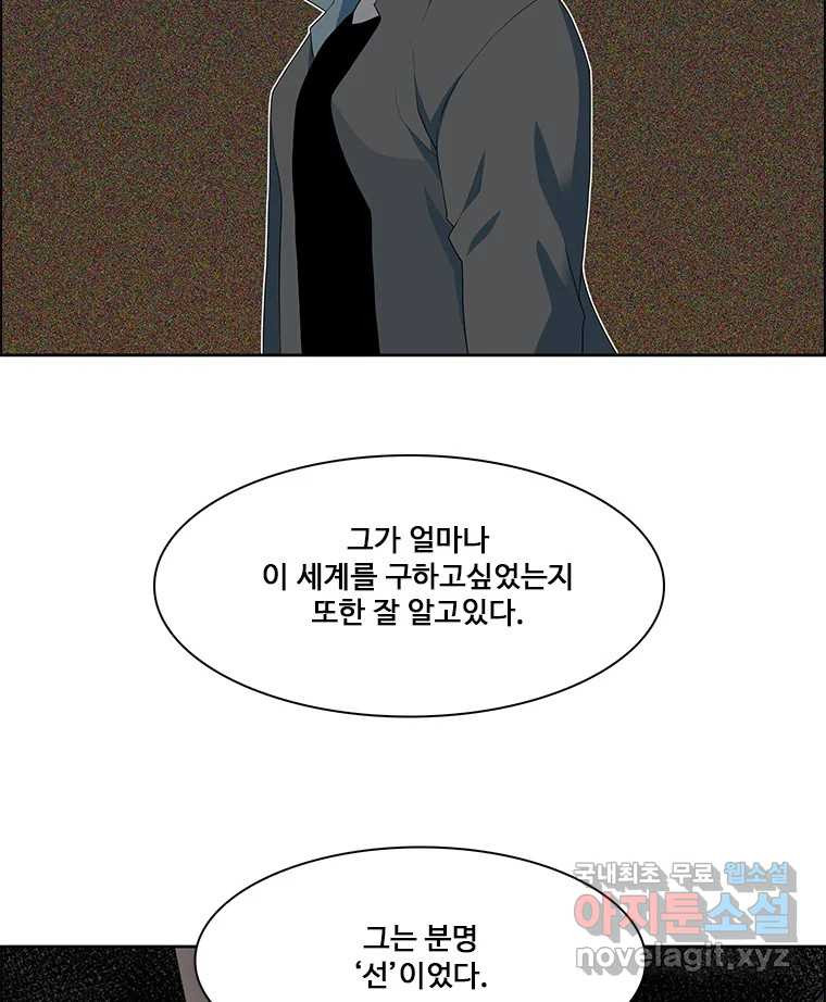 후크  270화 후크가있는세계 中 - 웹툰 이미지 77