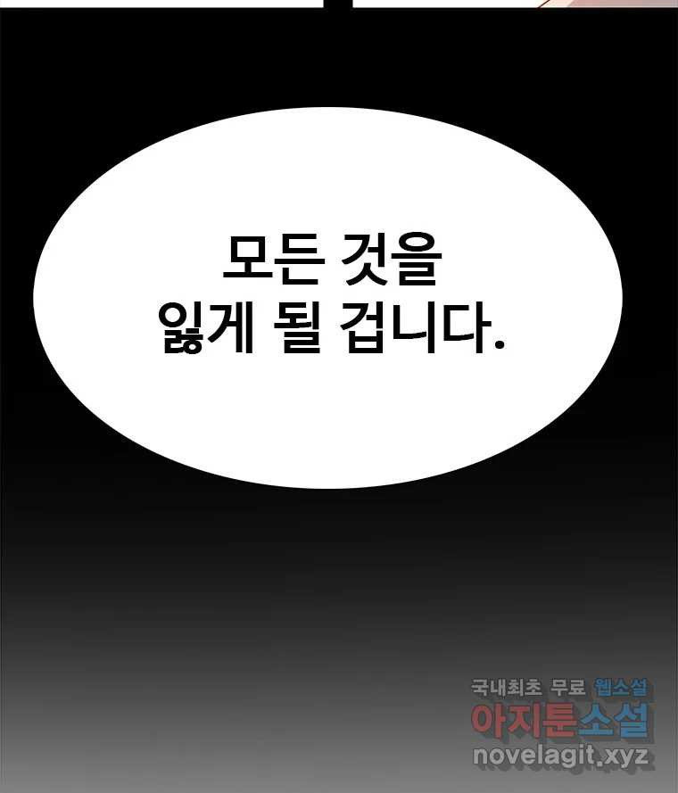 후크  270화 후크가있는세계 中 - 웹툰 이미지 156