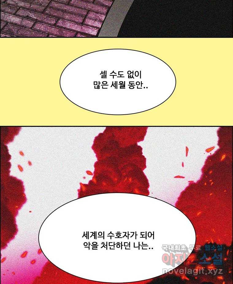 후크 271화 후크가있는세계 下 - 웹툰 이미지 87