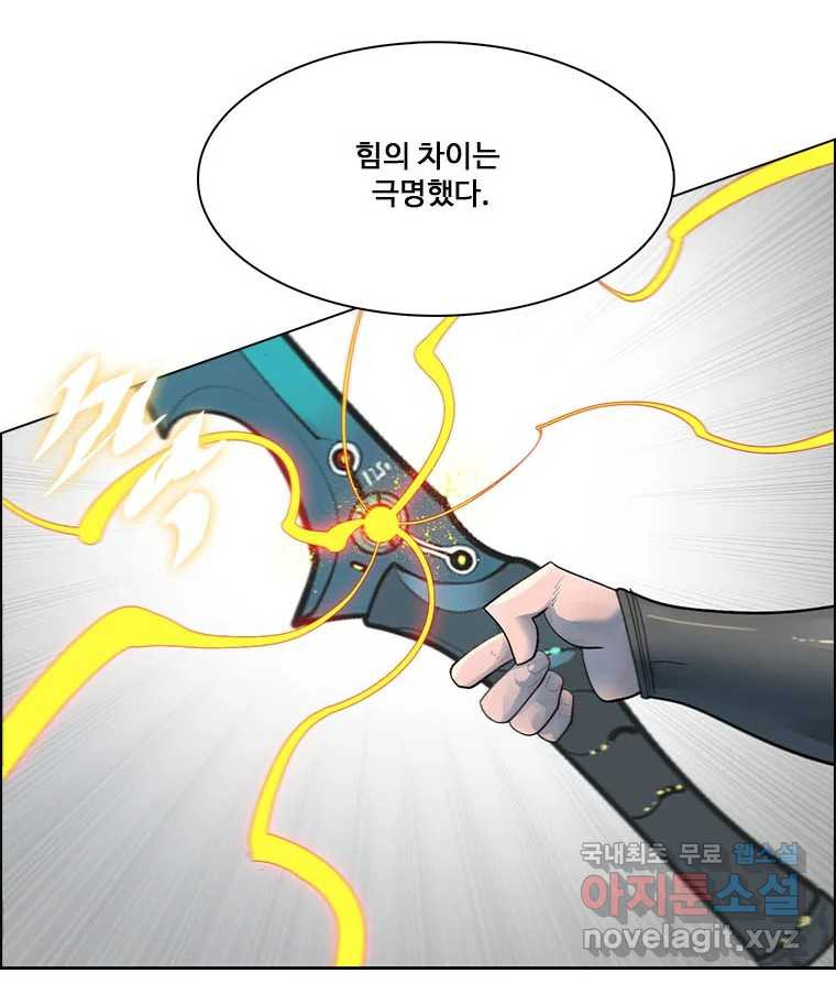 후크 271화 후크가있는세계 下 - 웹툰 이미지 156